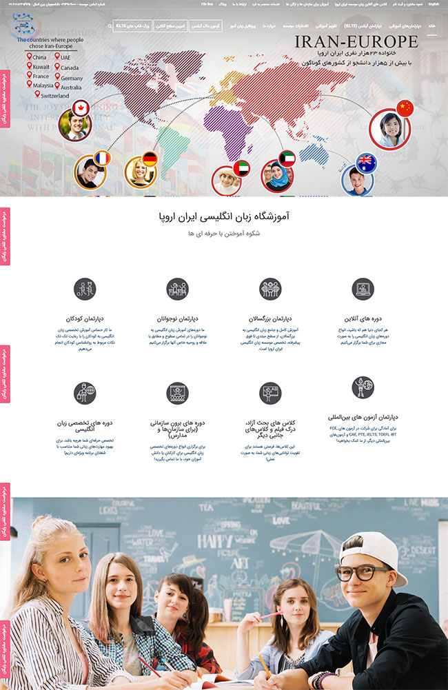طراحی وبسایت آموزشگاه