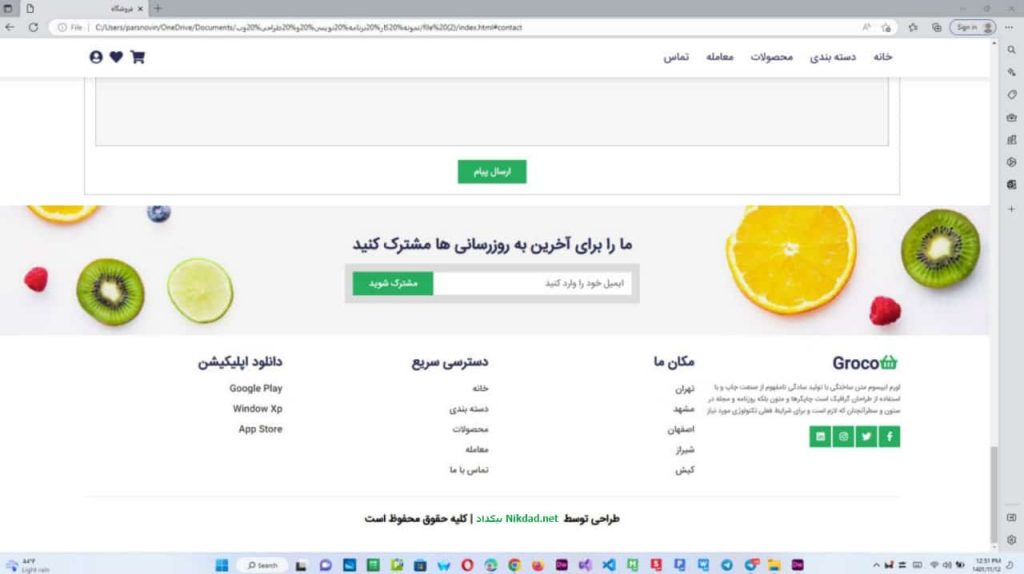 قالب فروشگاهی اختصاصی به همراه پنل مدیریت