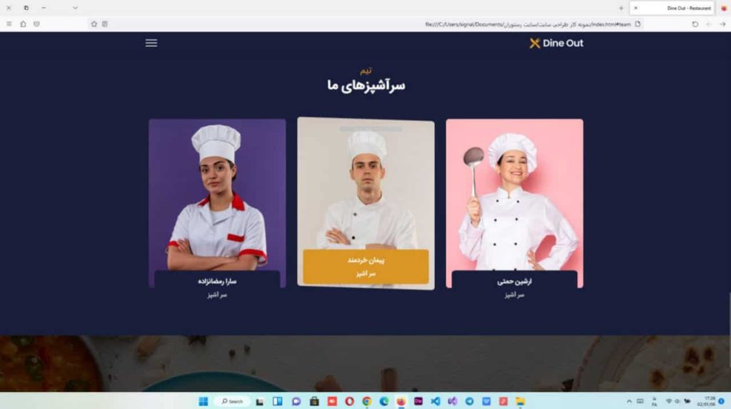 طراحی سایت رستوران اختصاصی با زبان PHP