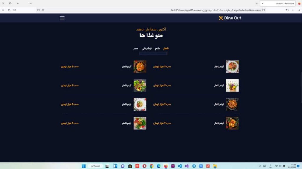 طراحی سایت رستوران اختصاصی