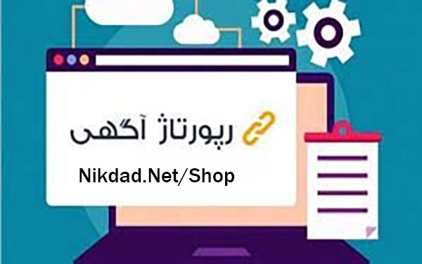 رپورتاژ در 10 سایت مجله ای عالی