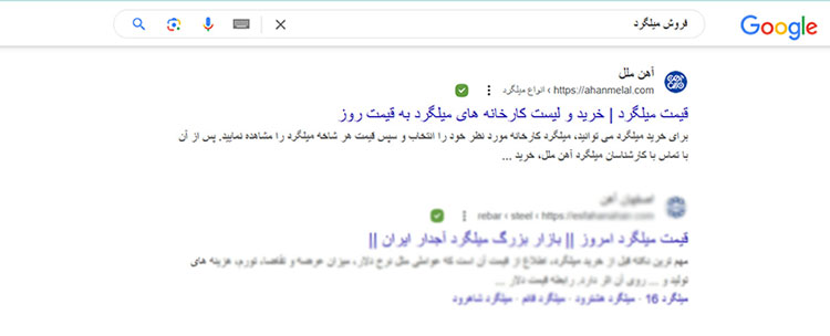 سئو وب سایت فروش آهن ملل