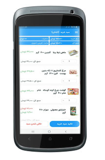 نمونه کار اپلیکیشن سه سوت