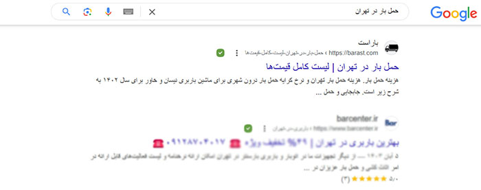 سئو سایت باراست