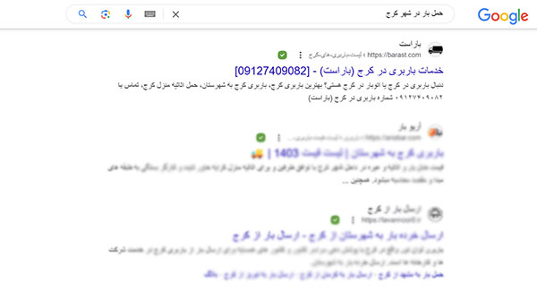 بهینه سازی سایت باراست