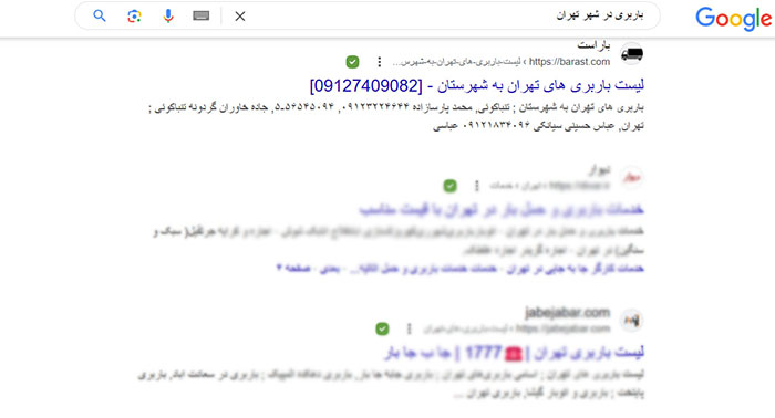سئووب سایت باربری باراست