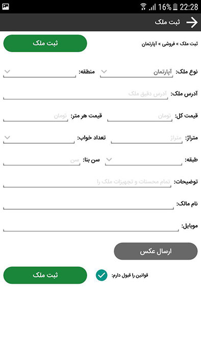 طراحی اپلیکیشن گرگان کلید