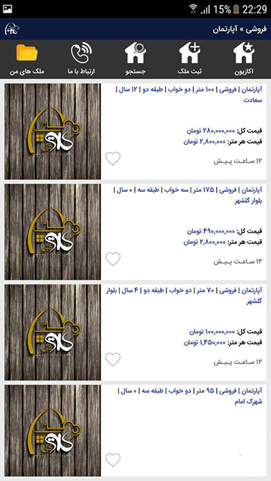 طراحی اپلیکیشن گرگان کلید