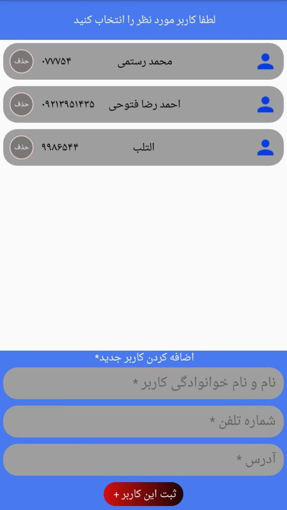 طراحی اپلیکیشن موبایل میوه