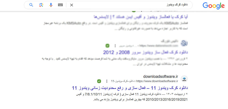 سئو سایت دانلود