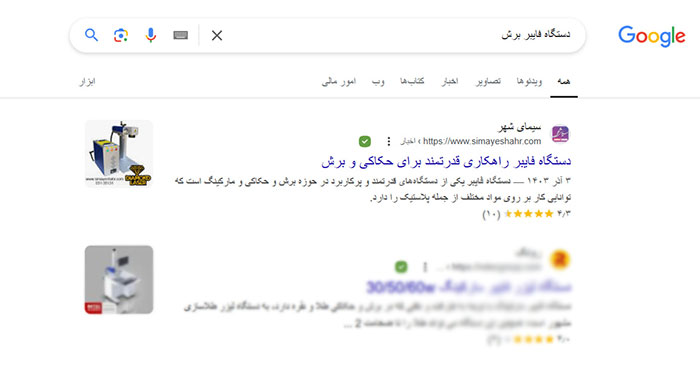 بهینه سازی سایت سیمای شهر