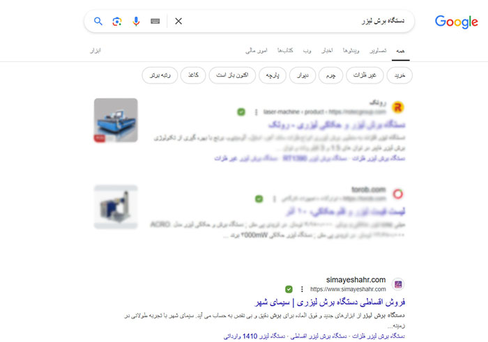 سئو سایت سیمای شهر دستگاه برش لیزری