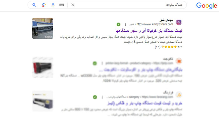 سئو سایت سیمای شهر
