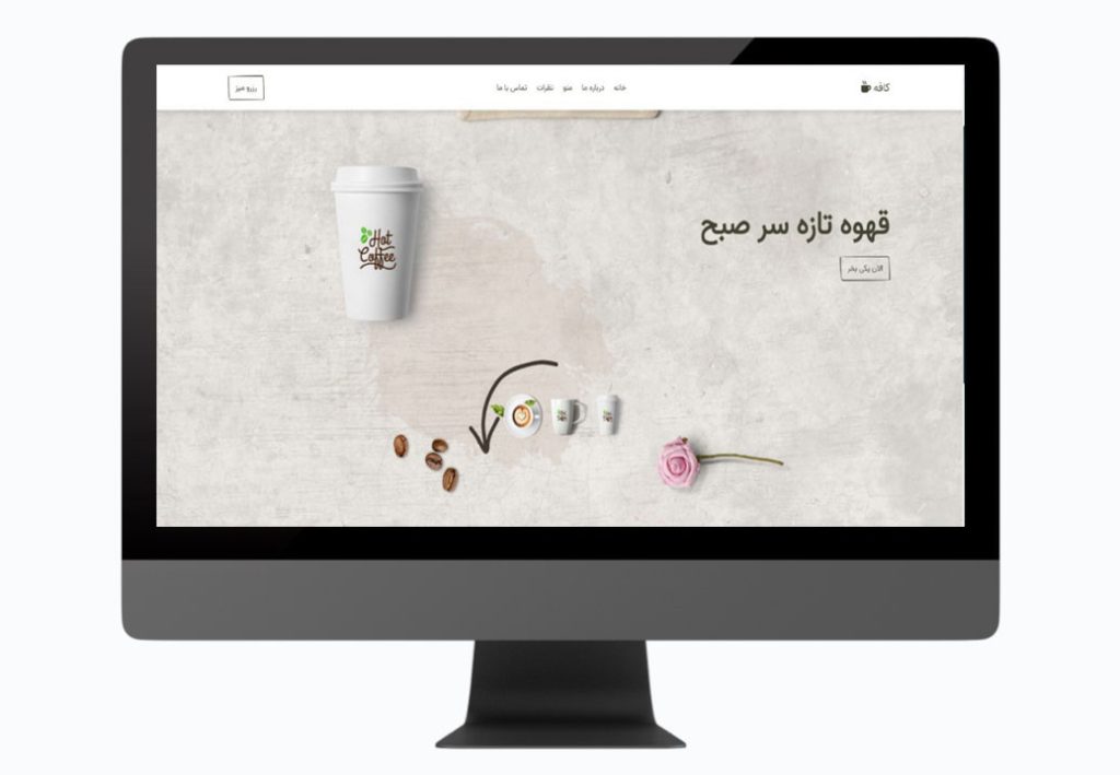 سایت کافه و قهوه فروشی