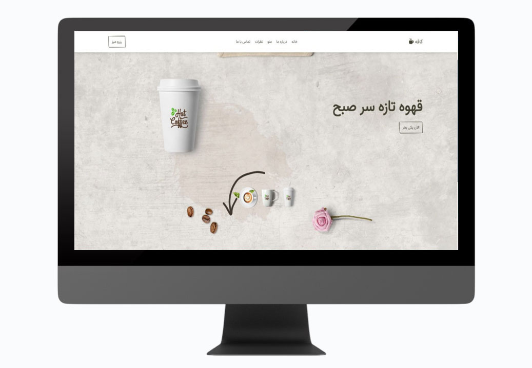 سایت کافه و قهوه فروشی