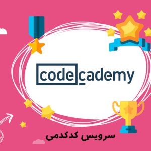 خرید اکانت Codecademy