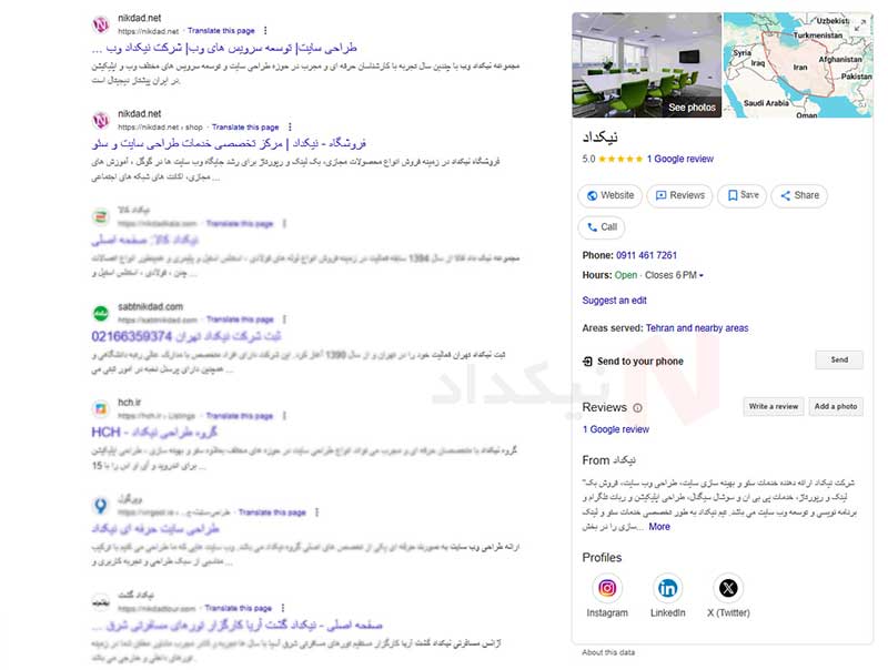 گوگل نالج یا پنل دانش Google چیست؟